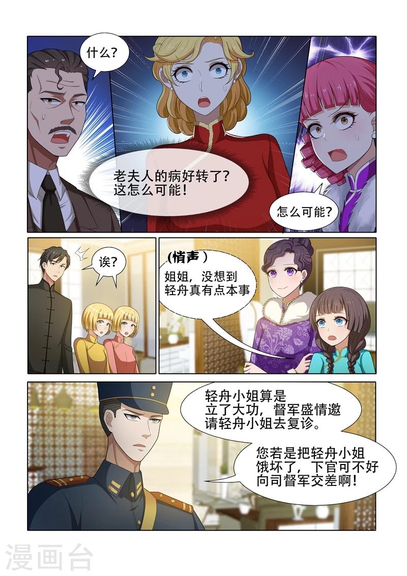 第43话 出乎意料5