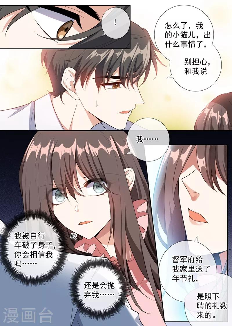 第255话 难以开口的秘密4