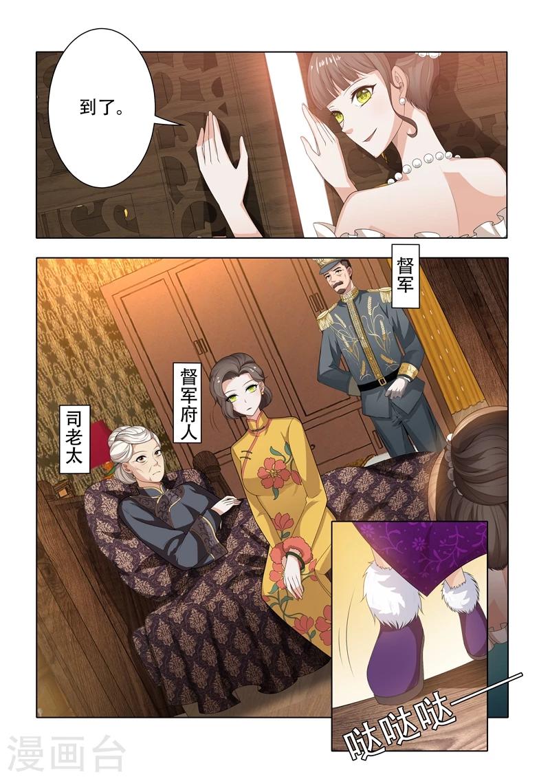 第34话 各花入各眼3