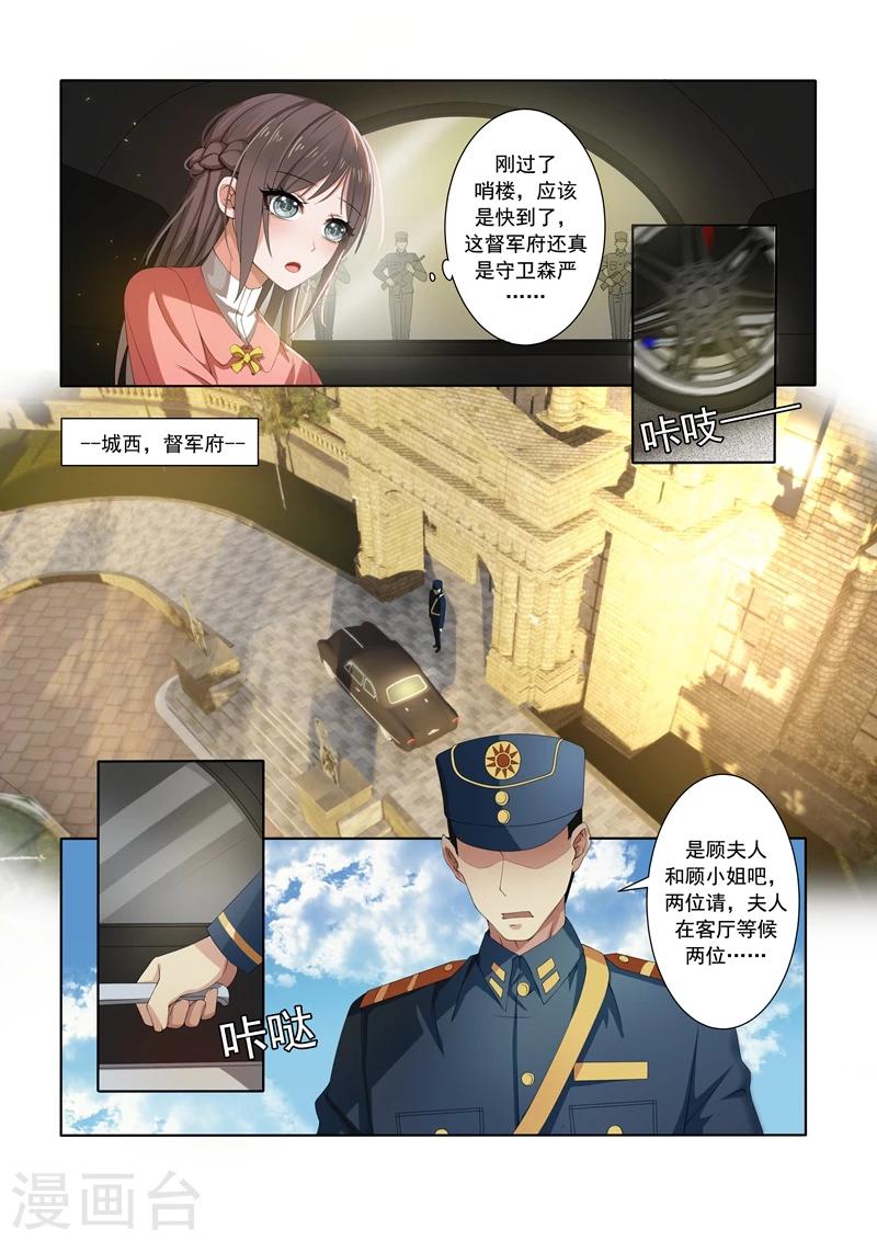 第7话 棋高一着2
