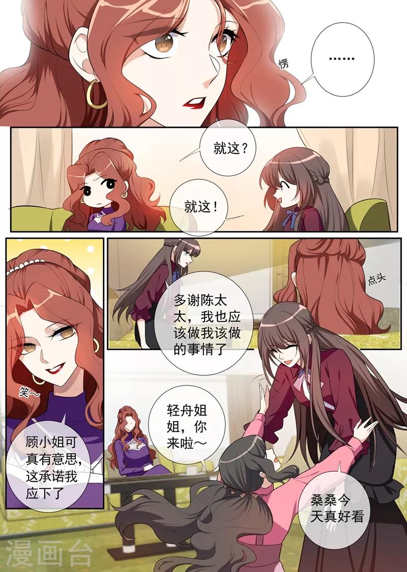 第258话 给桑桑针灸1