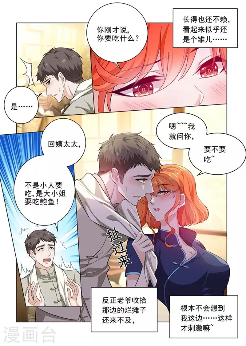 第194话 罪有应得的下场2