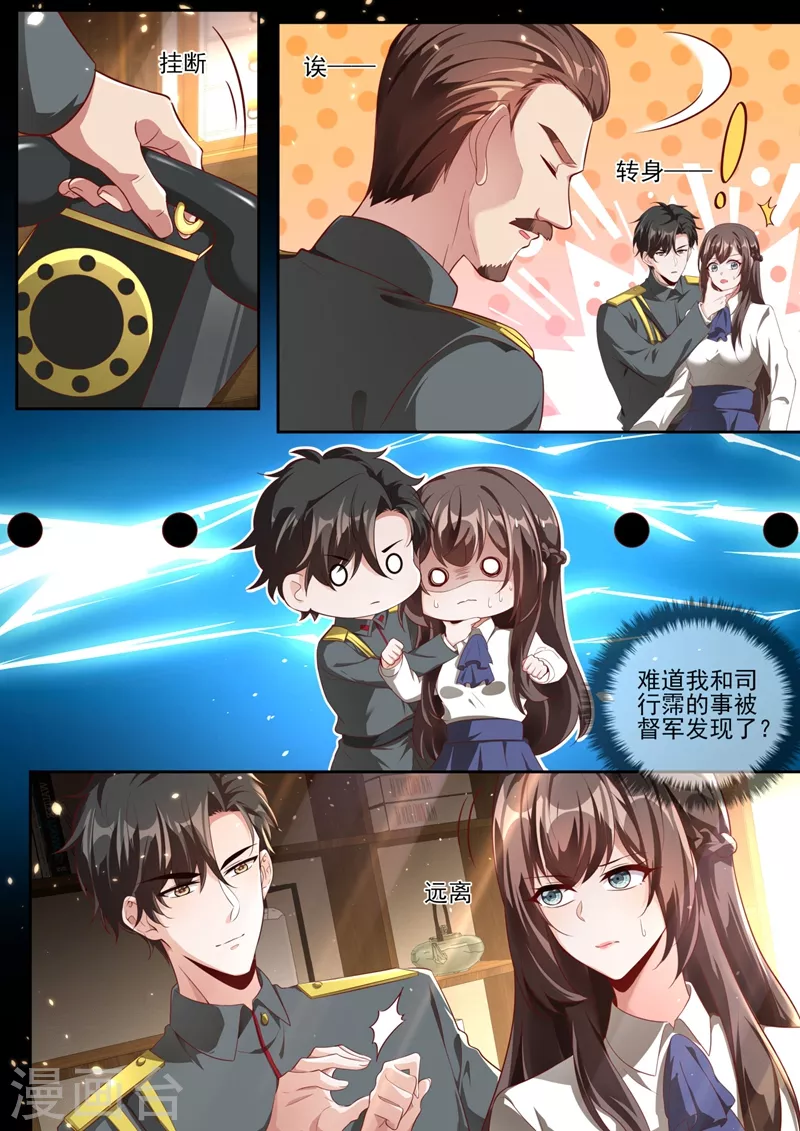 第335话 轻舟，别赌气了1