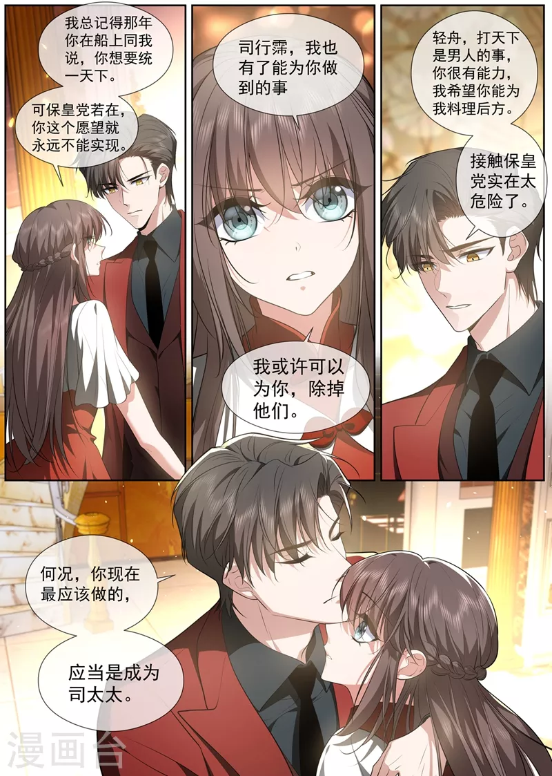第431话 没人能抢走你！5