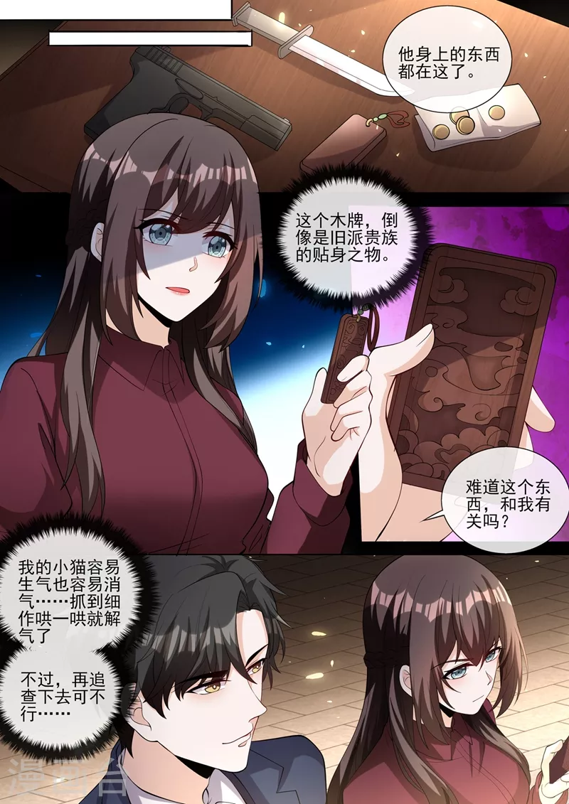 第376话 畏刑自尽？5