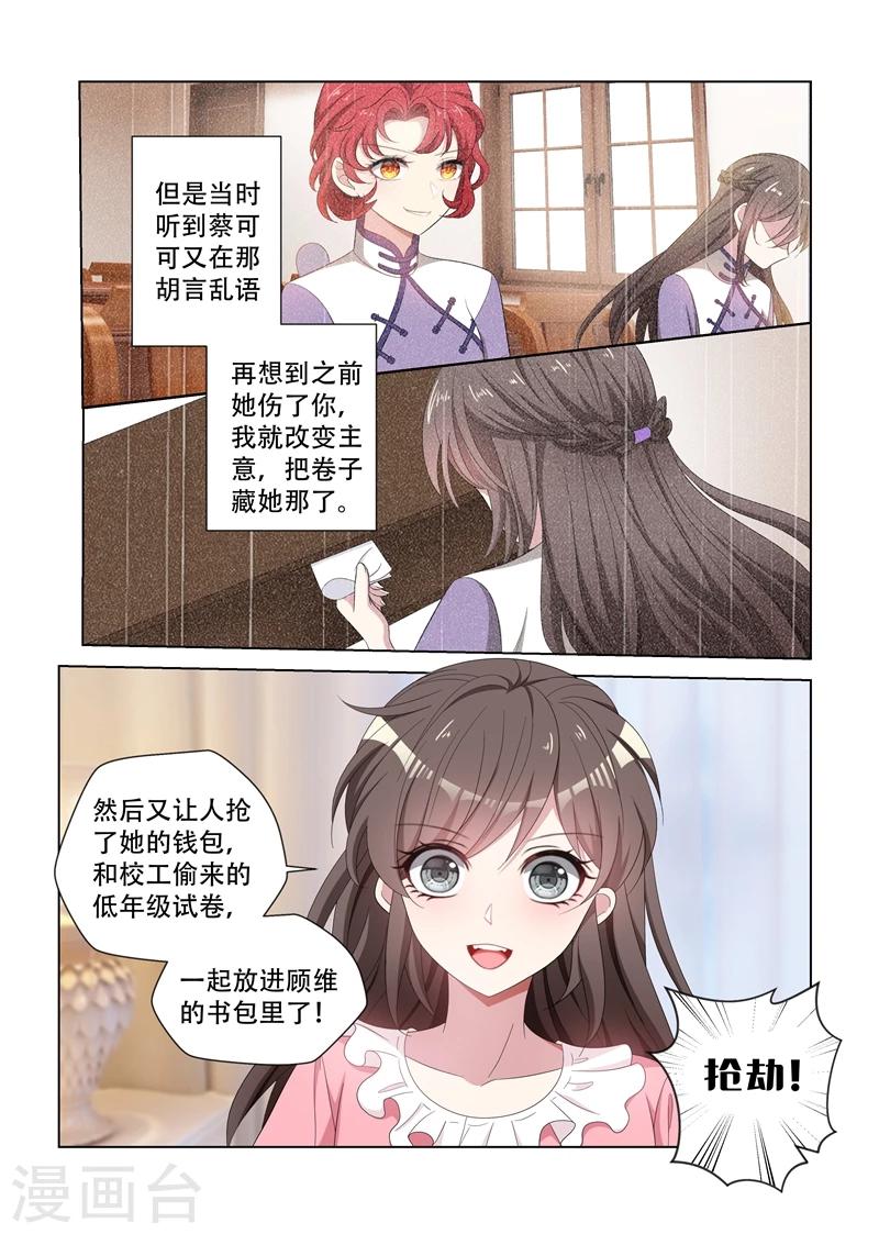 第123话 内情6