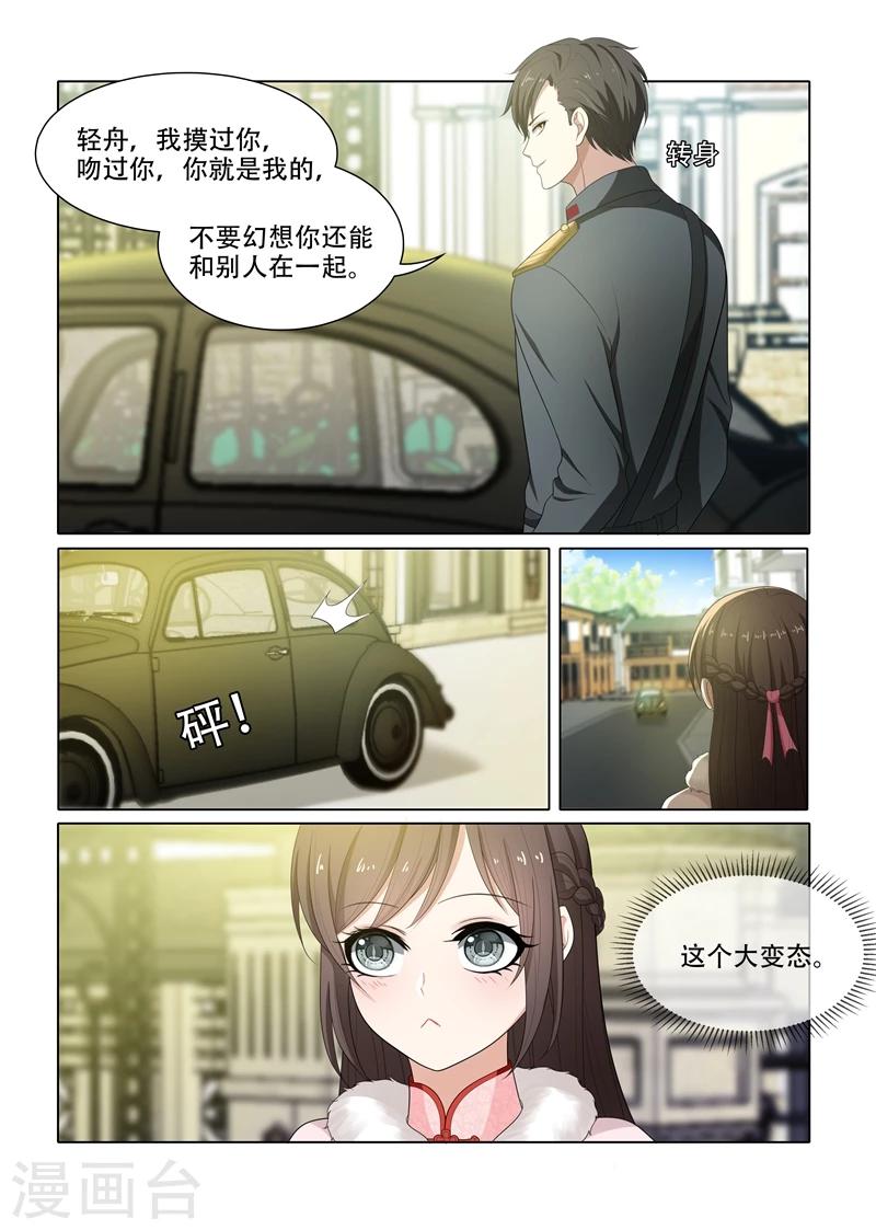 第63话 轻舟，你是我的4