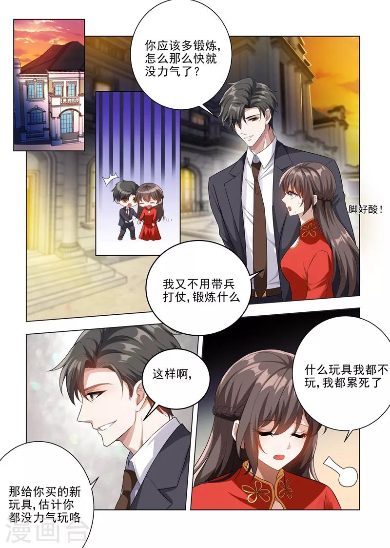 第188话 我不会喜欢他！2
