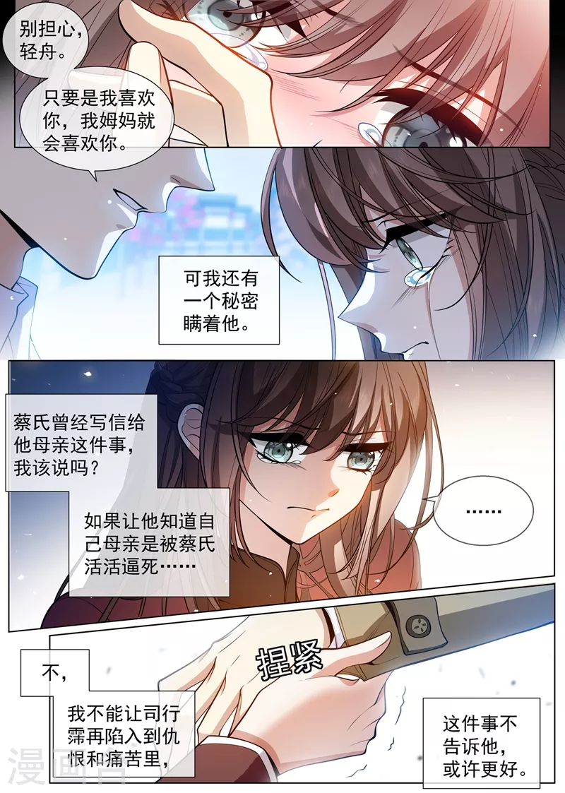 第439话 老宅的梅花树下5