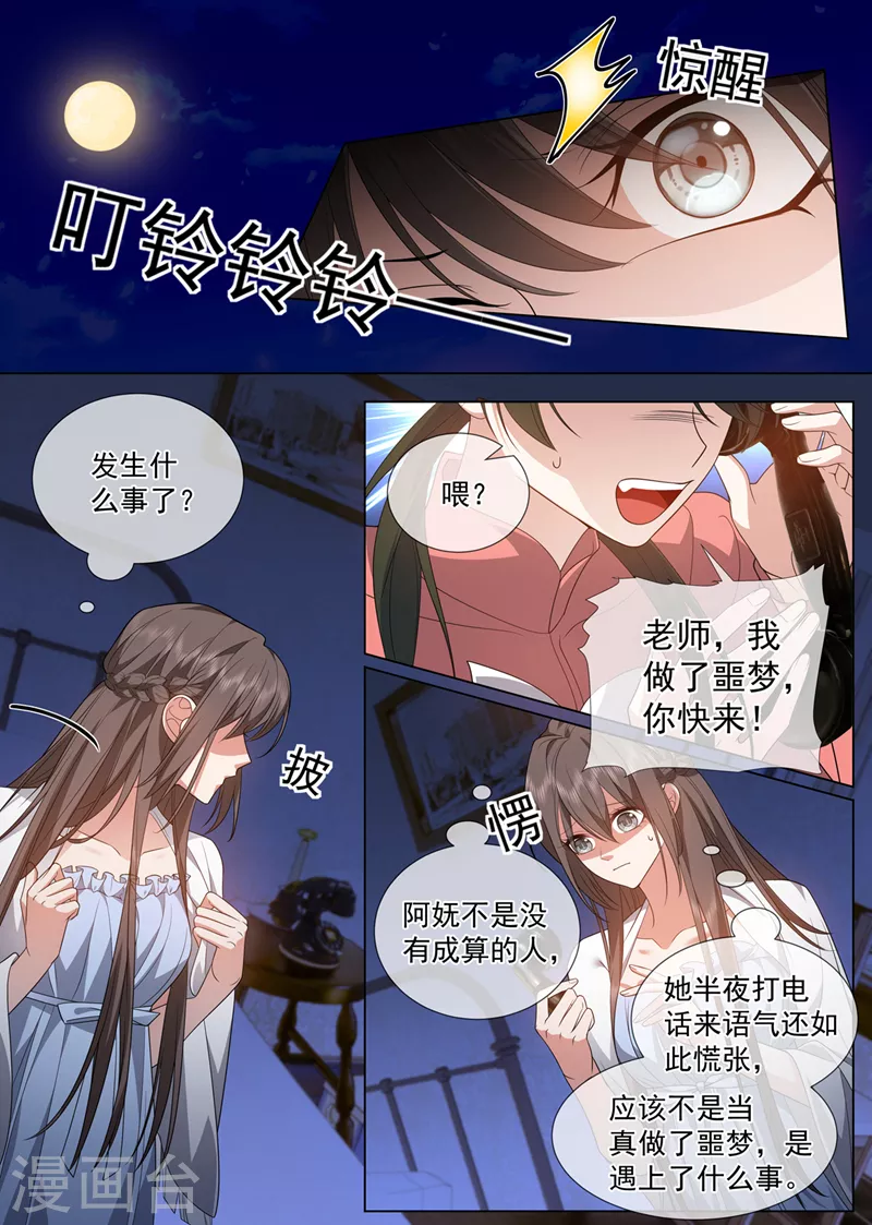 第498话 第498话 康昱中枪了！2