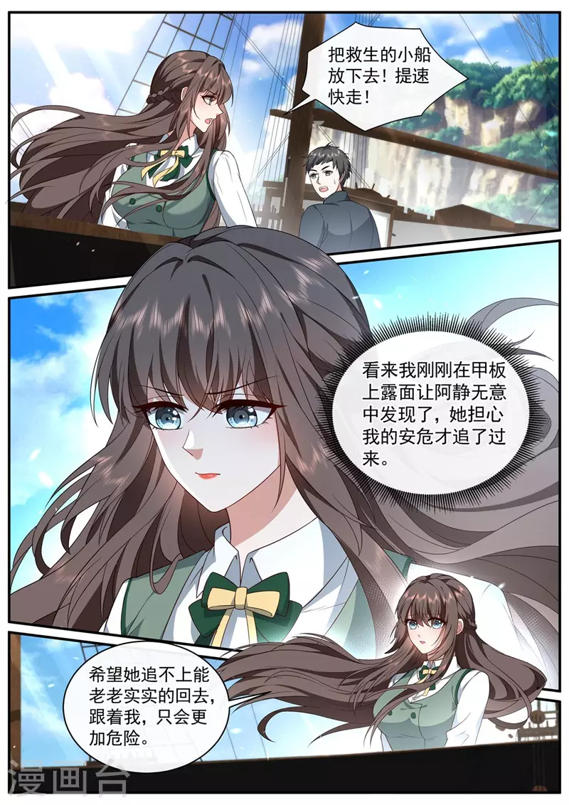 第451话 明早出发！6