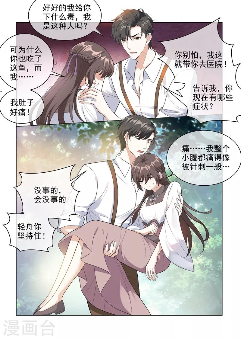 第205话 我的轻舟长大了3