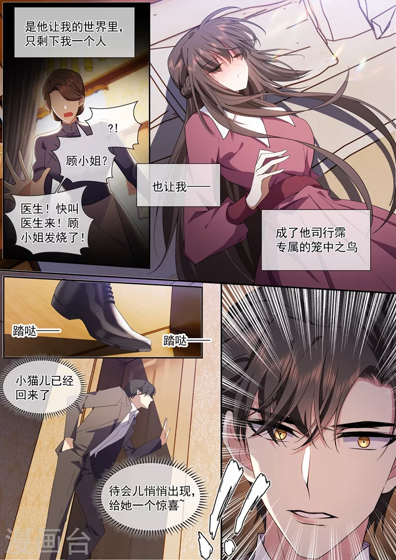 第373话 只剩下我一个人2