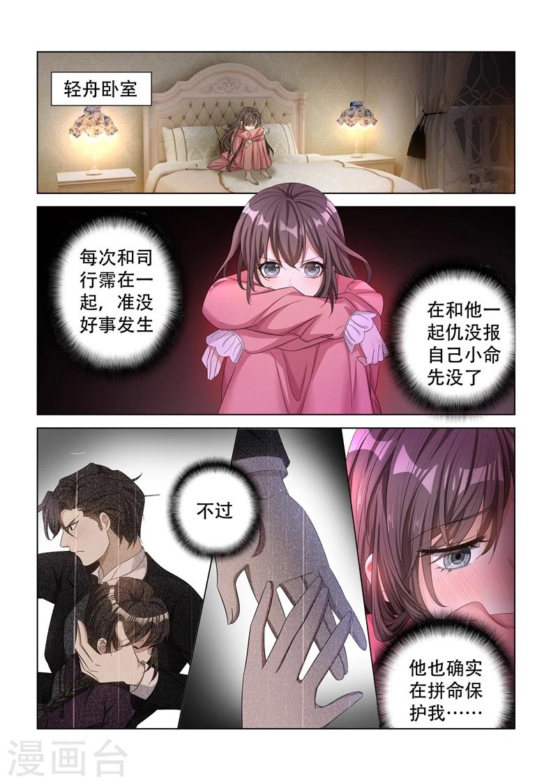 第131话 司行霈的保护3