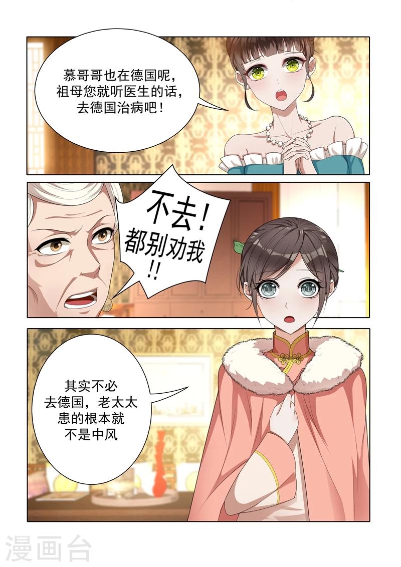 第36话 另辟蹊径7