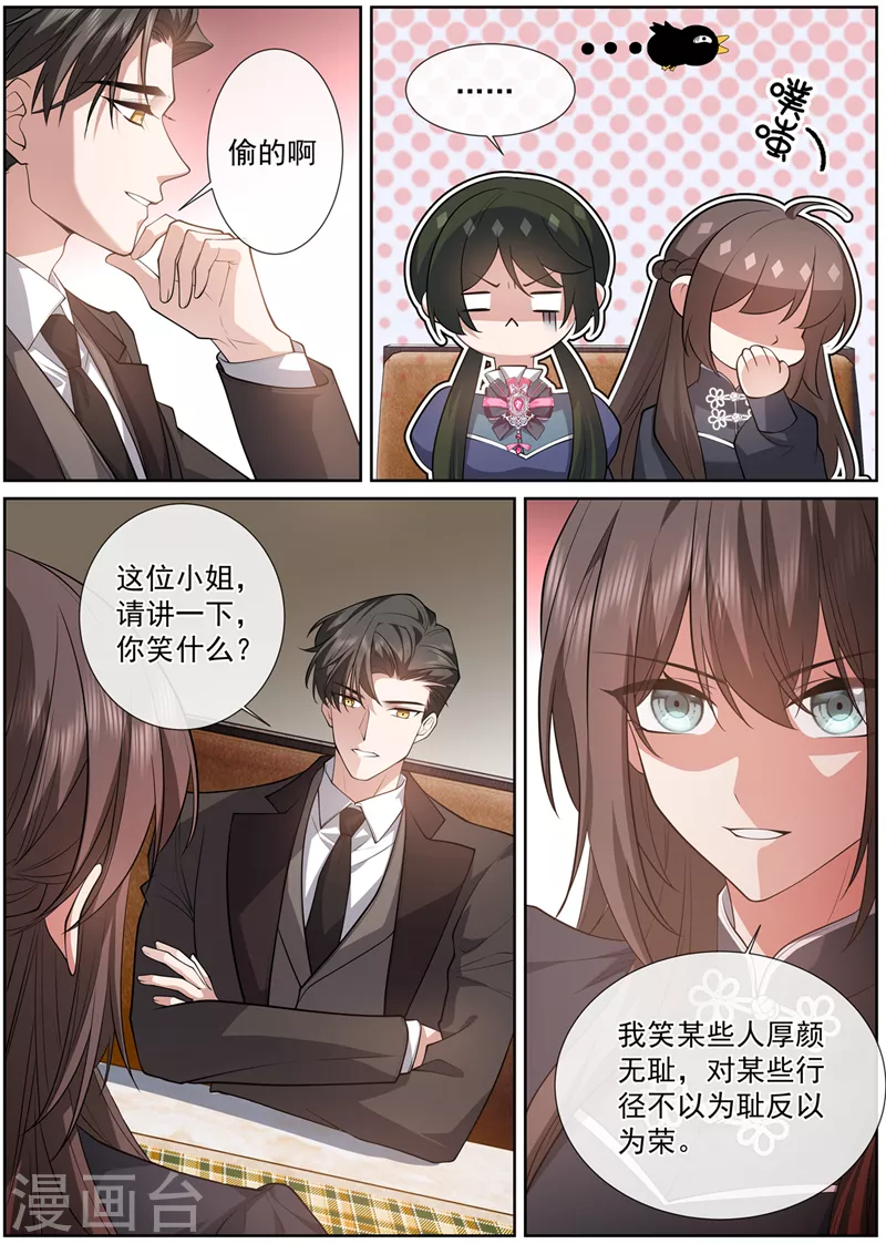 第471话 我很擅长偷6