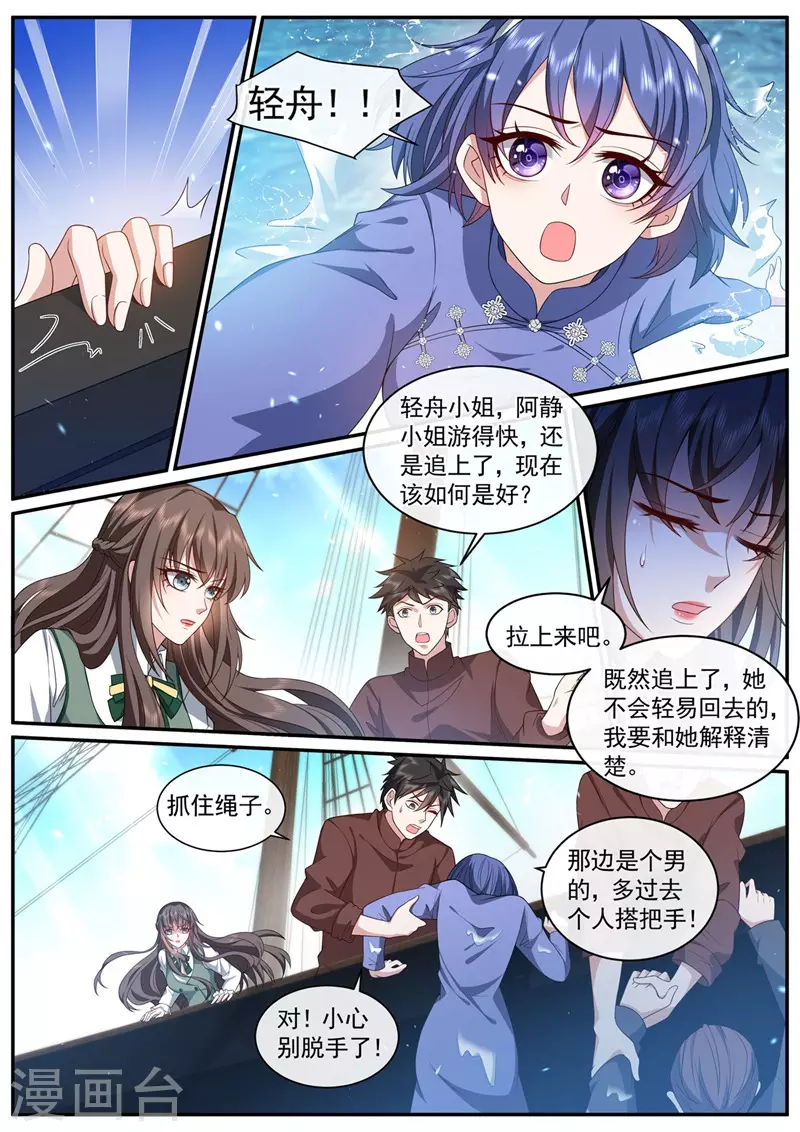 第451话 明早出发！7