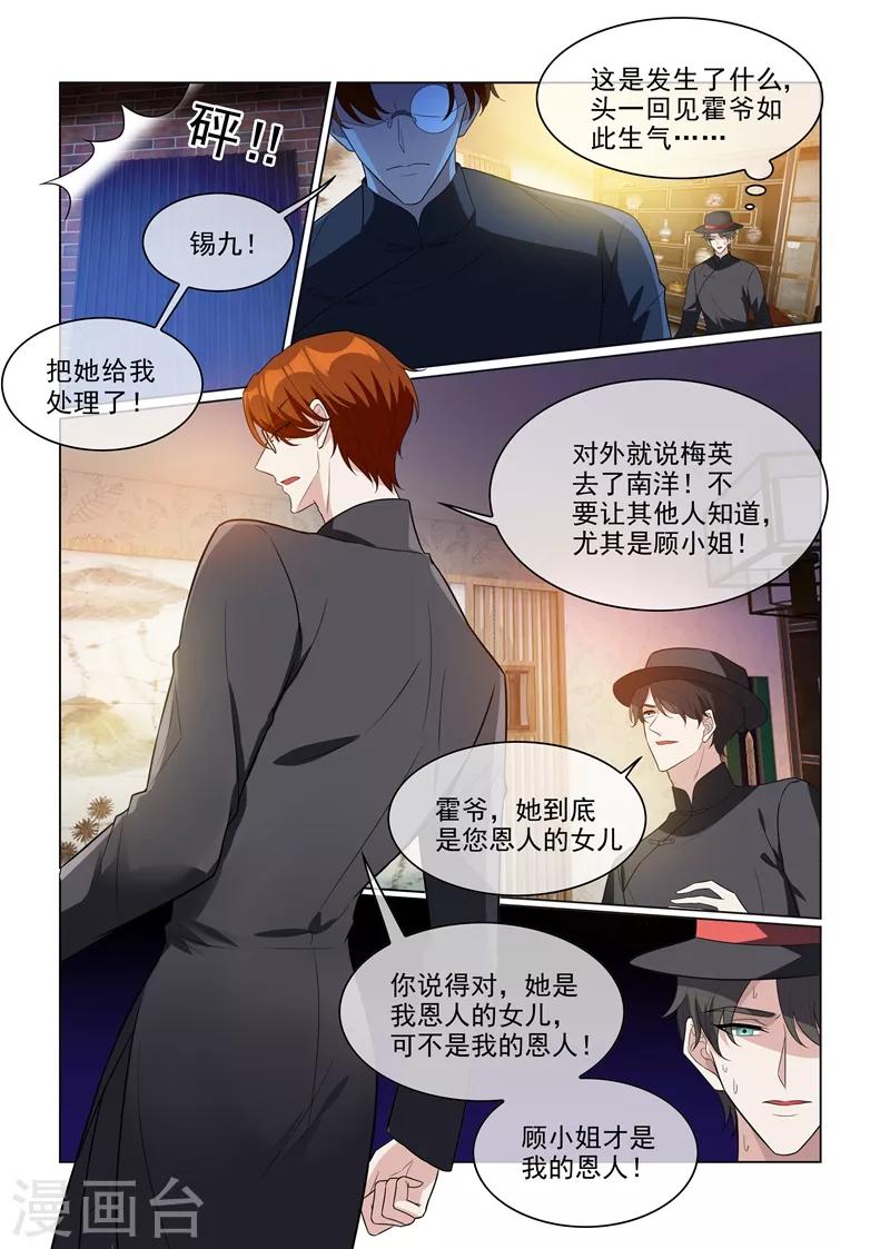 第197话 眼熟的表姐1