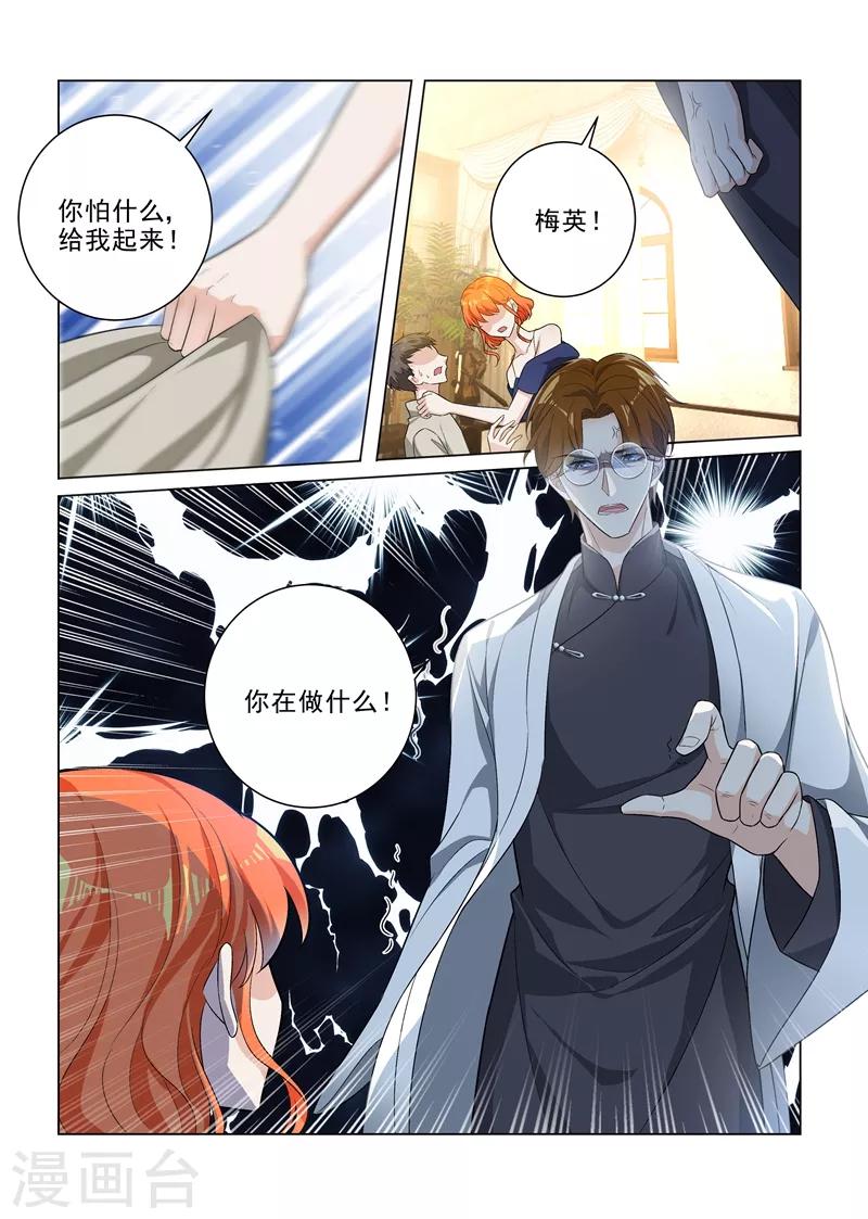 第194话 罪有应得的下场4