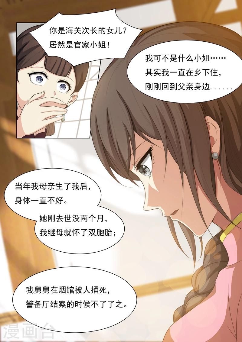 第28话 岂有此理4