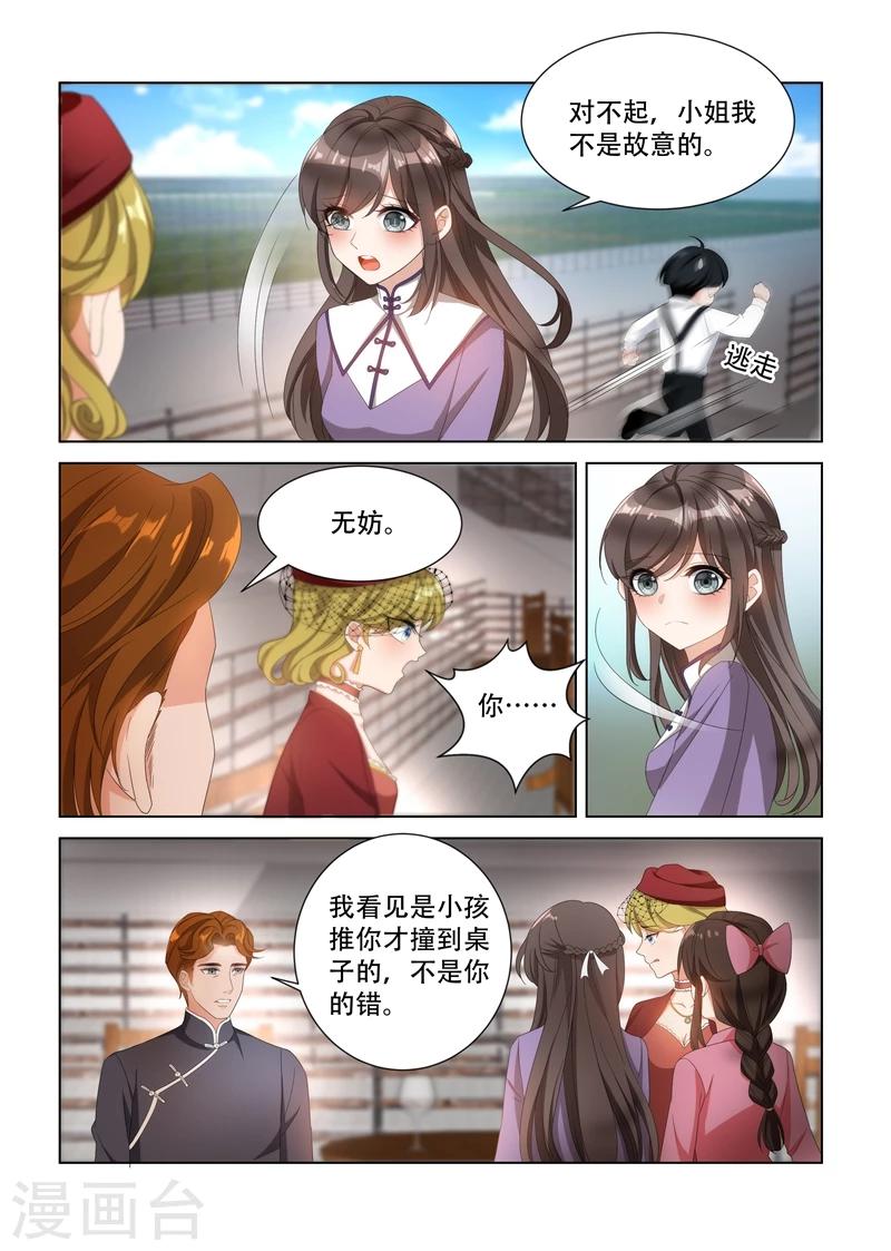 第98话 去看赛马6