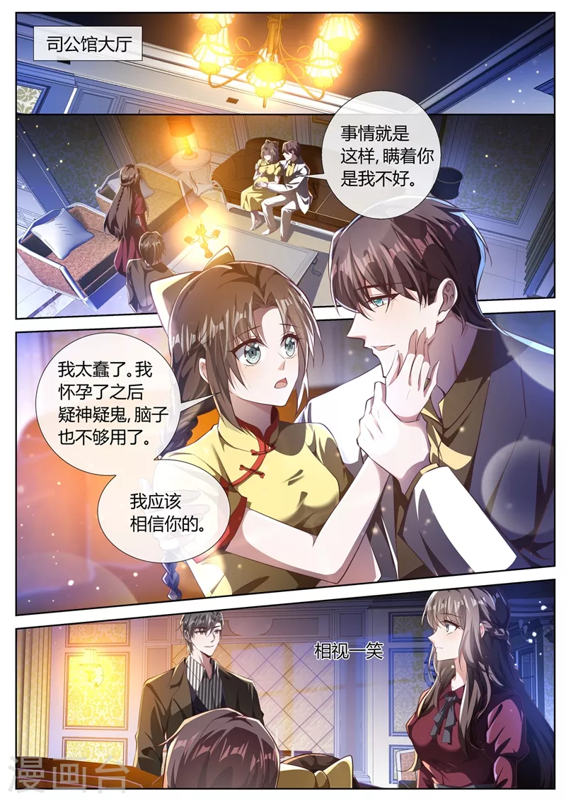 第398话 全心全意的爱你1