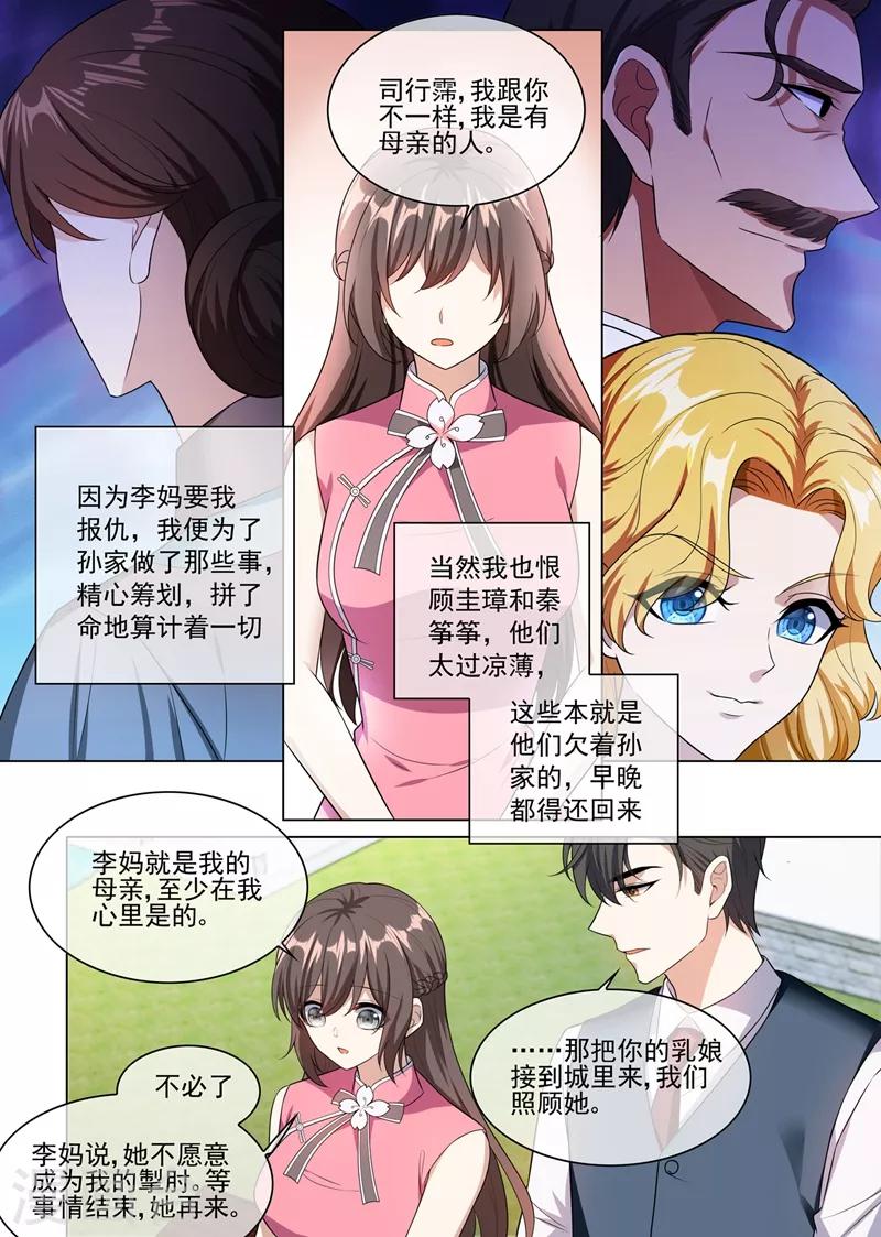第248话 我们的命是共享的3