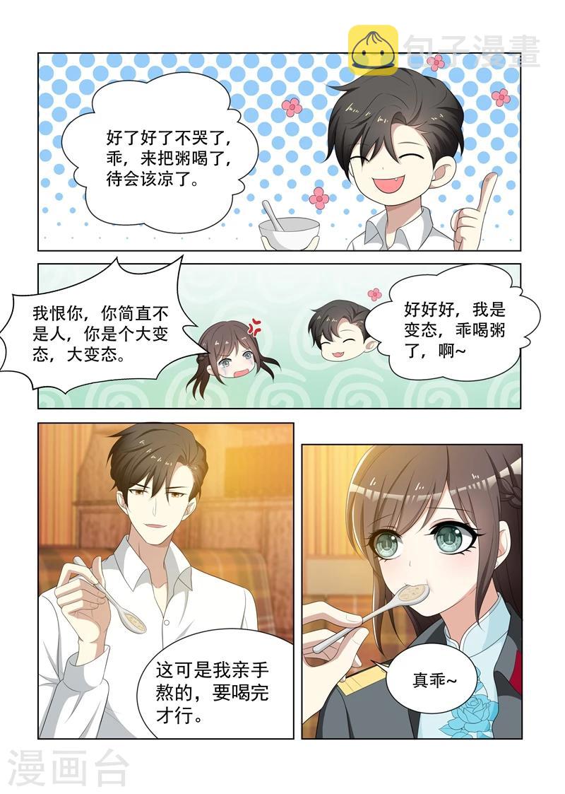 第80话 司行霈式柔情3