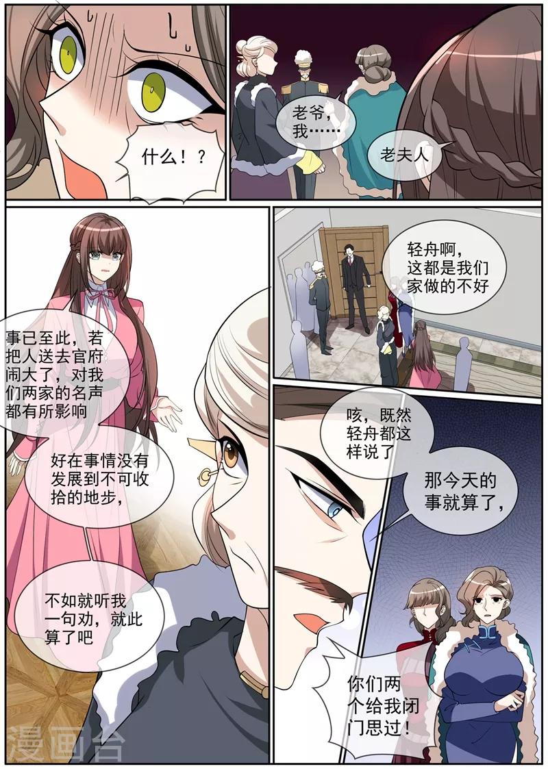 第270话 夺回属于我的一切2
