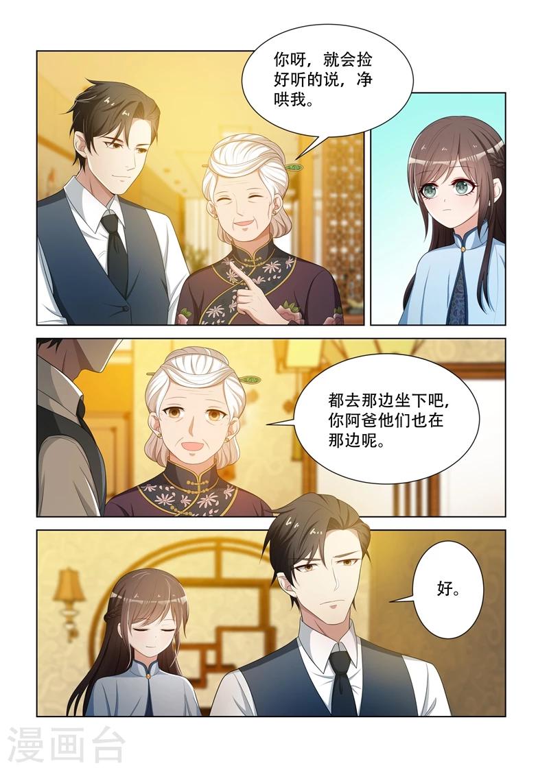 第84话 在司家过元宵节6