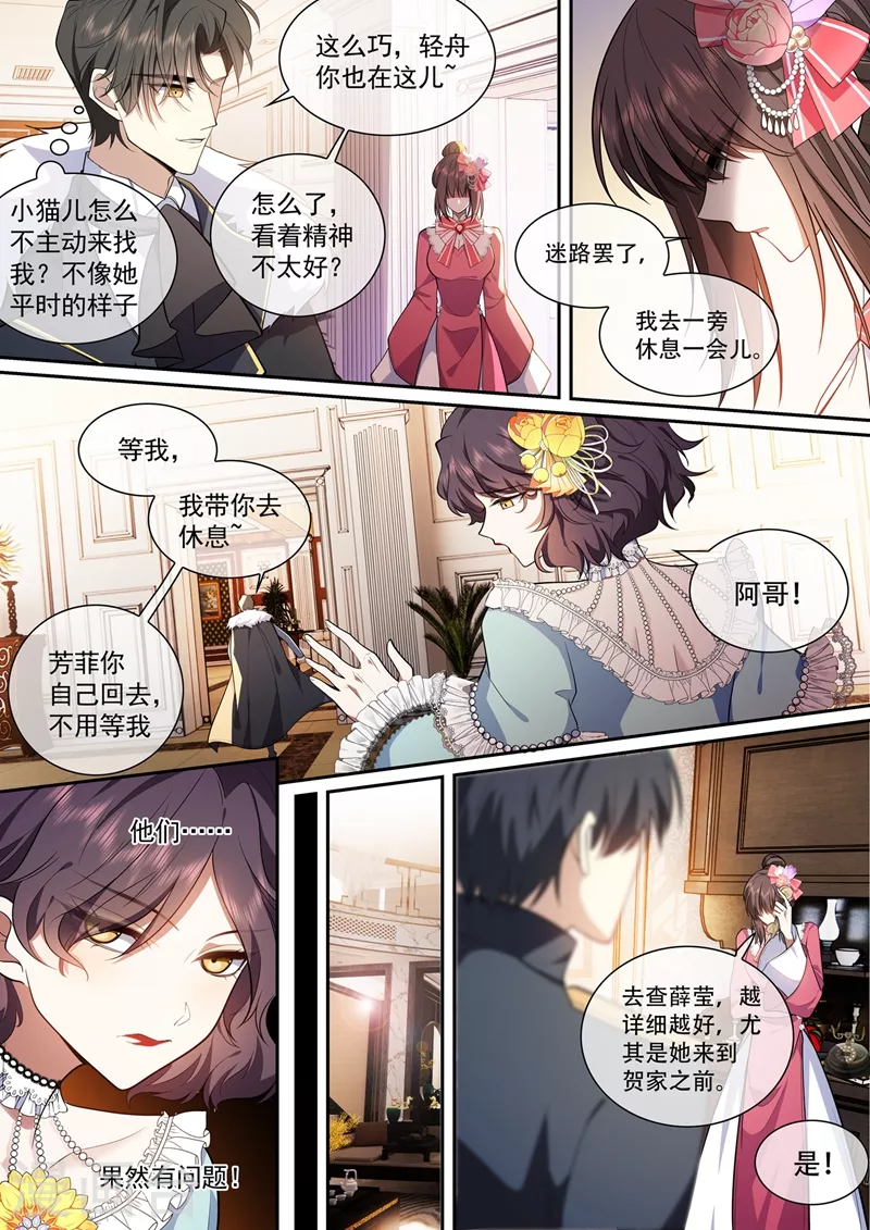 第388话 他们果然有问题！3