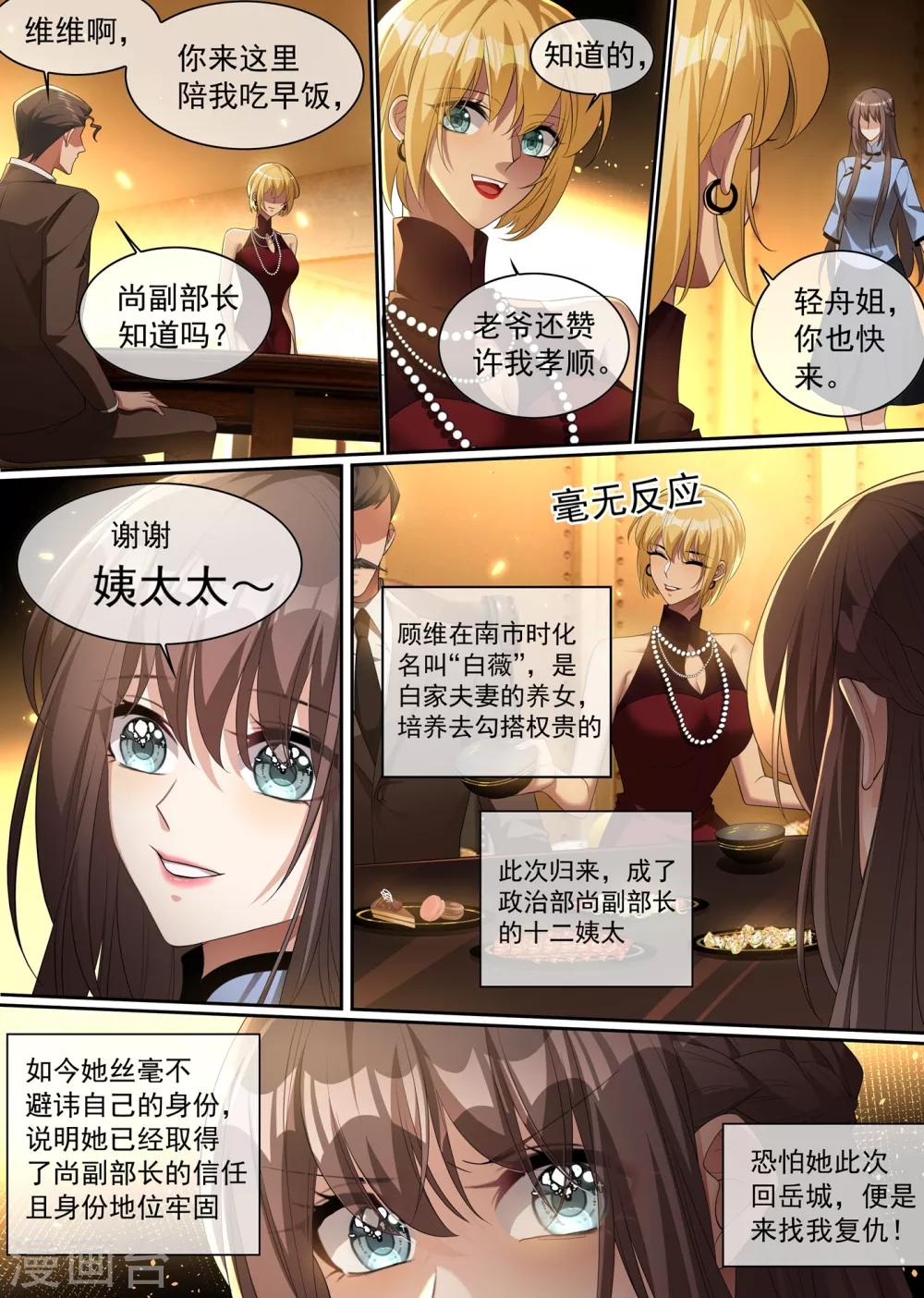 第302话 司行霈出手，摆平后事6
