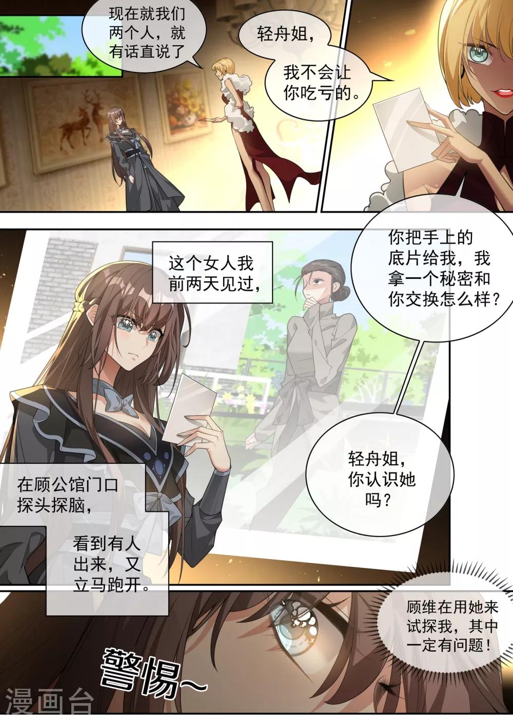 第304话 我有的是办法对付你5