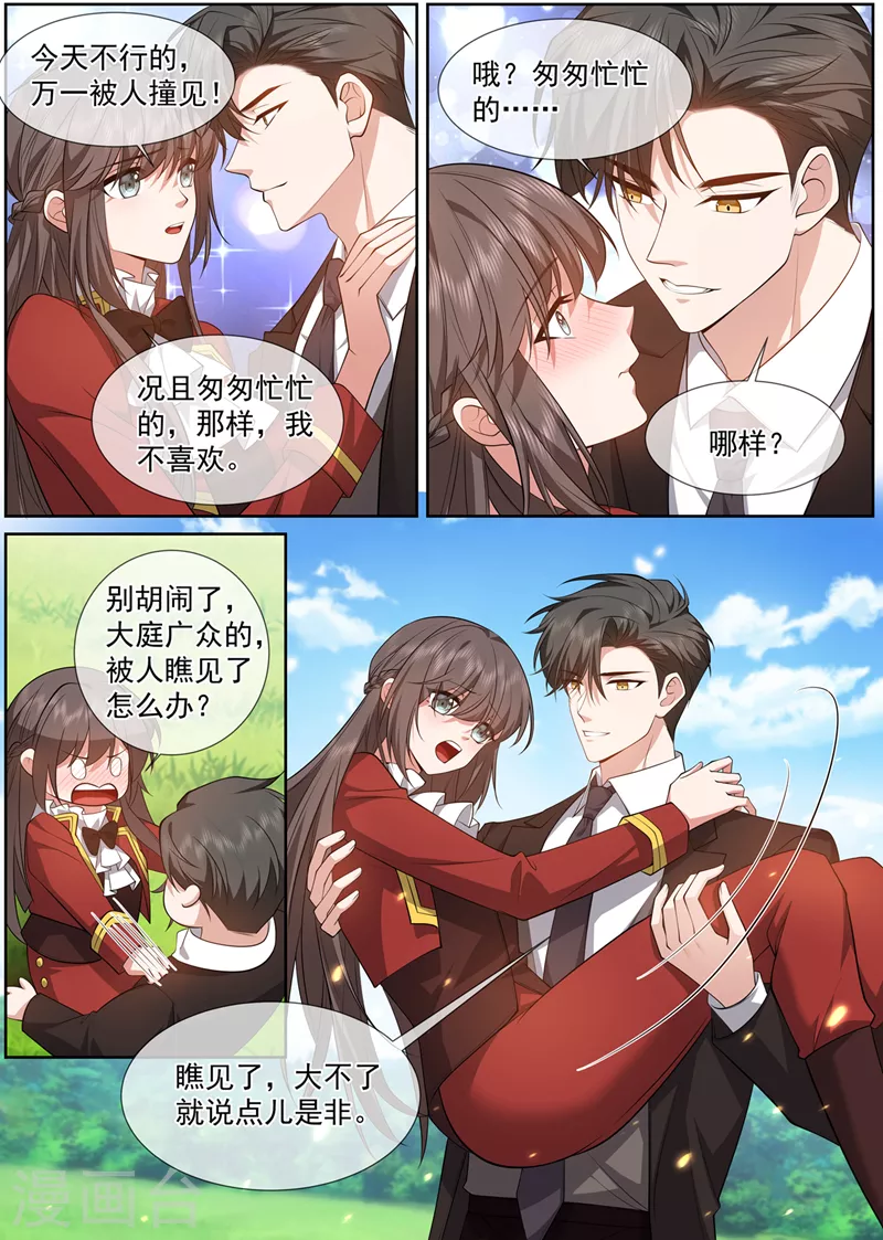 第485话 我要和你约法三章！2