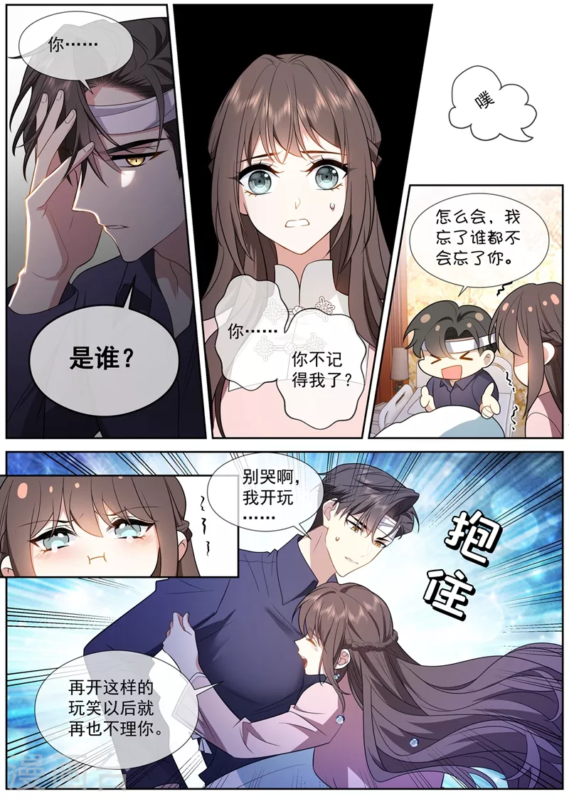 第412话 你不记得我了？4