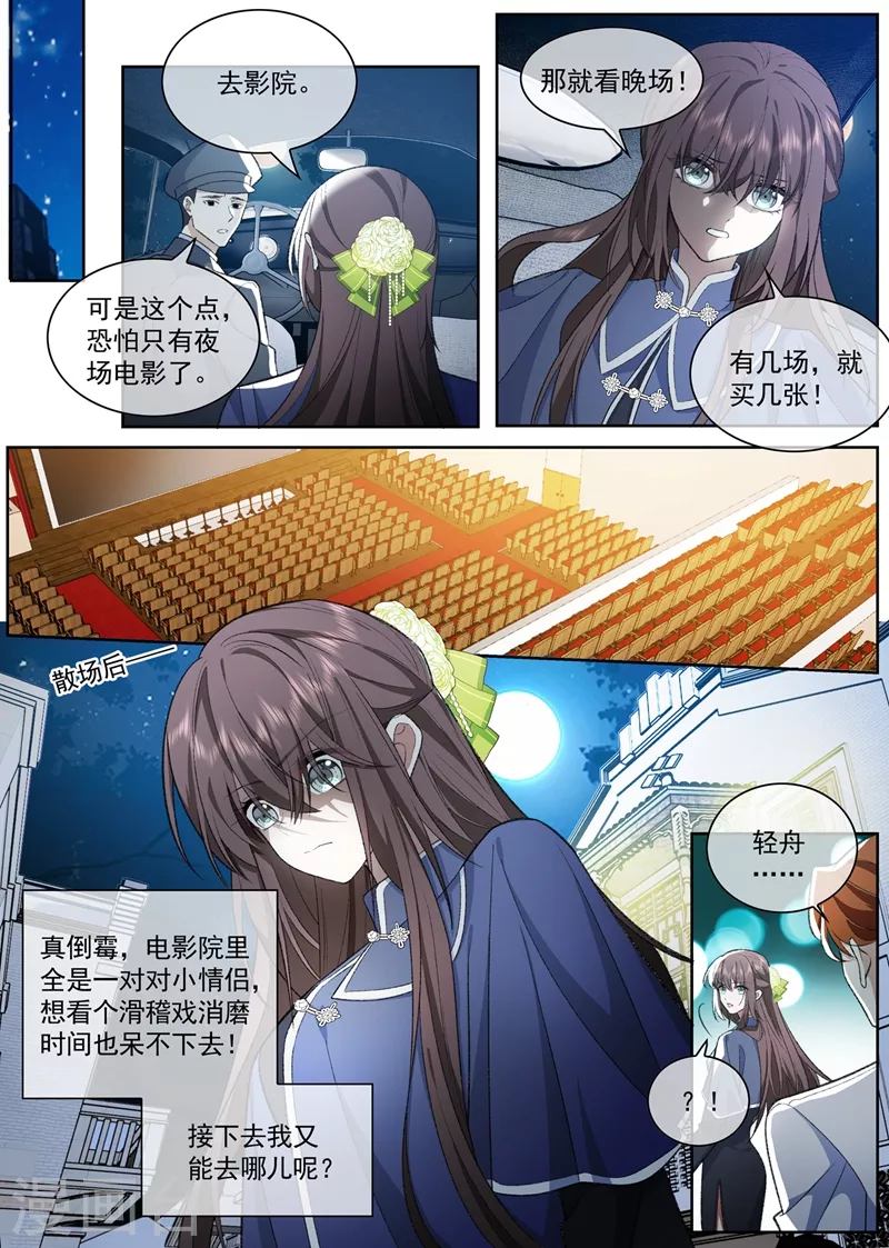 第393话 借酒消愁3