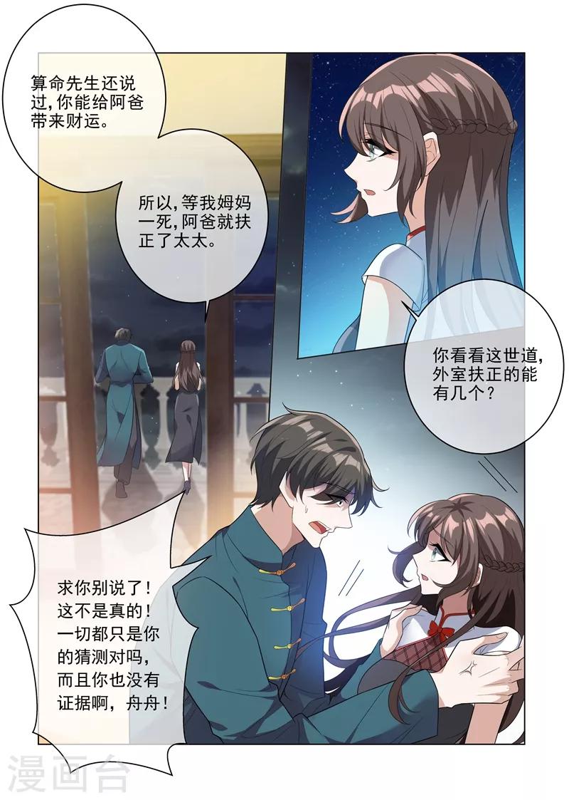 第202话 和司行霈的约会1