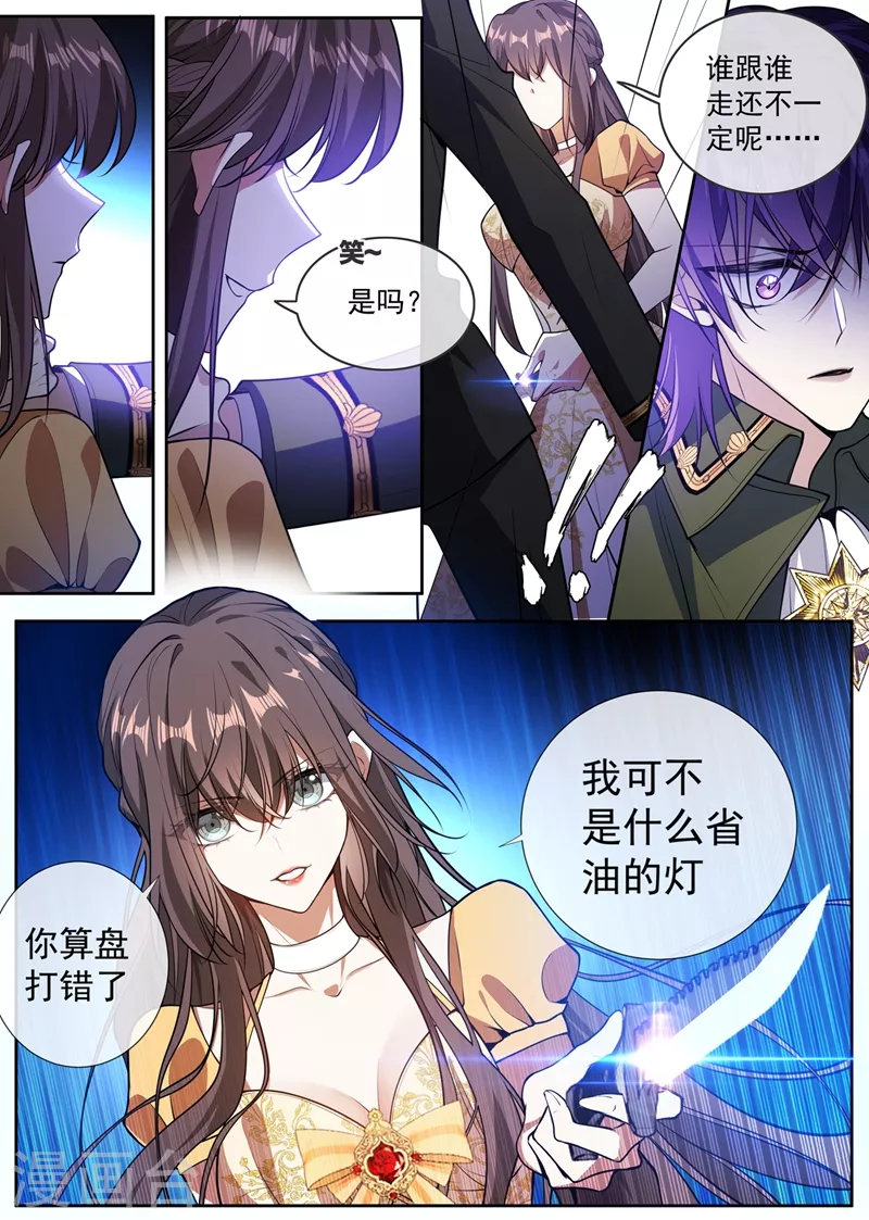 第363话 少夫人，跟我走吧！3