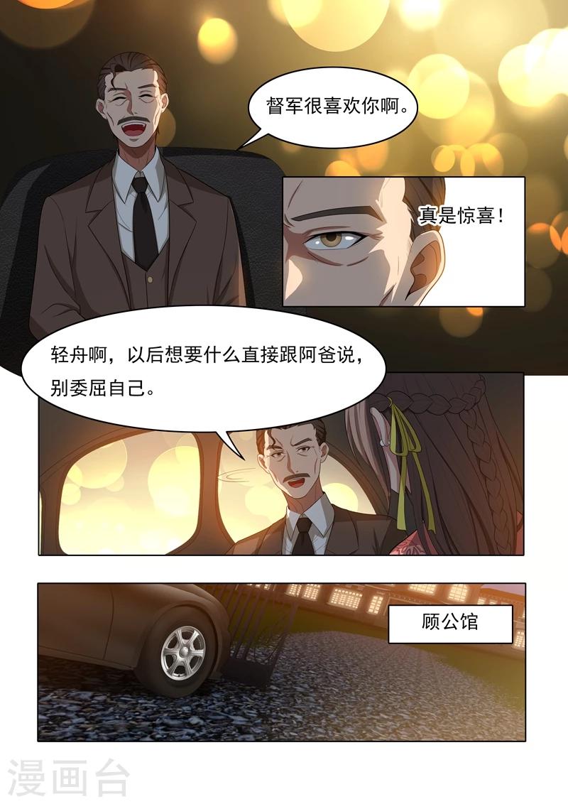 第24话 意外之喜6