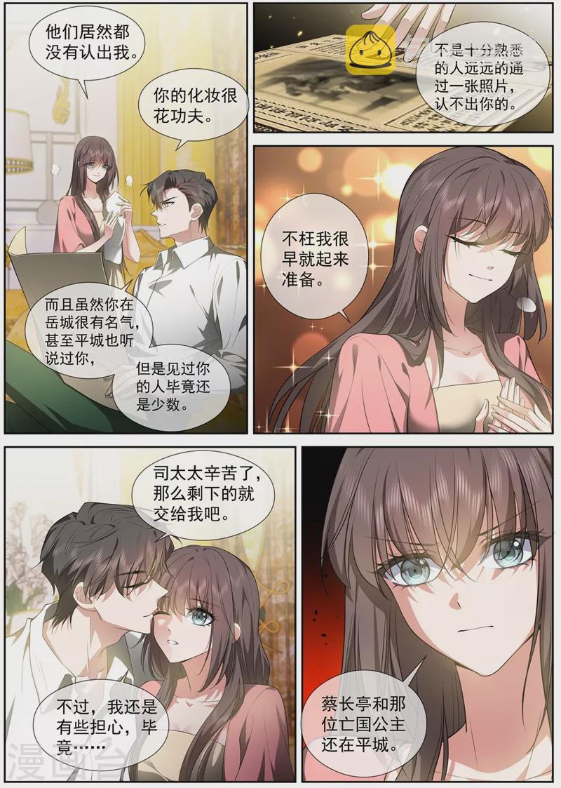 第432话 顾轻舟的新身份4