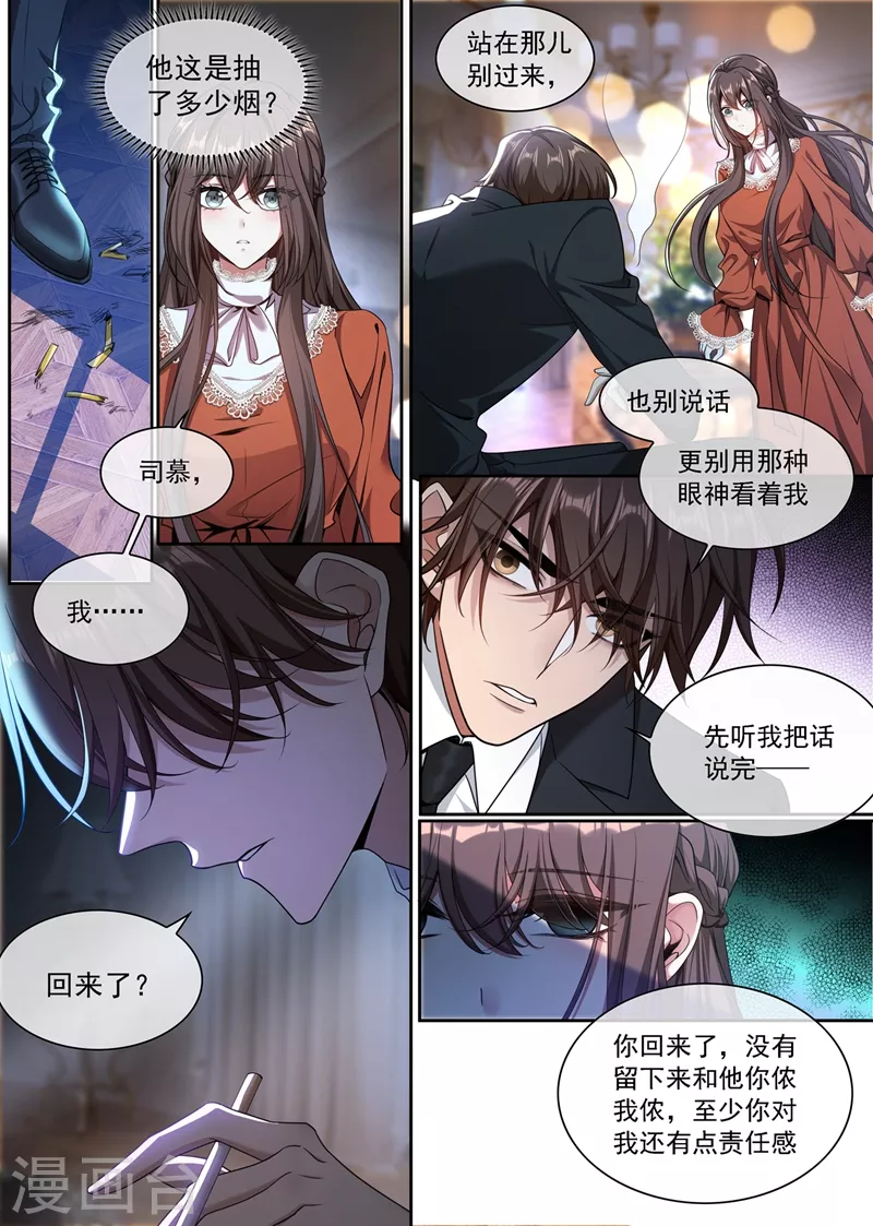 第347话 你永远不会是我的2
