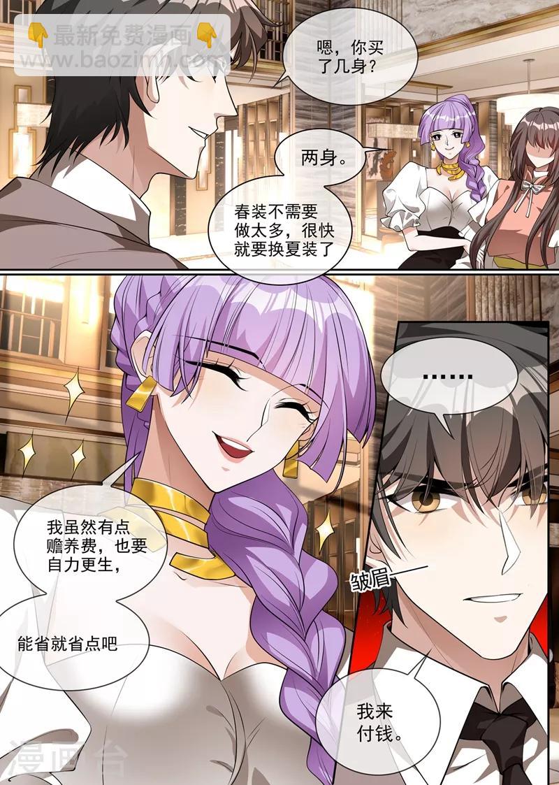 第285话 白莲花的修罗场！7
