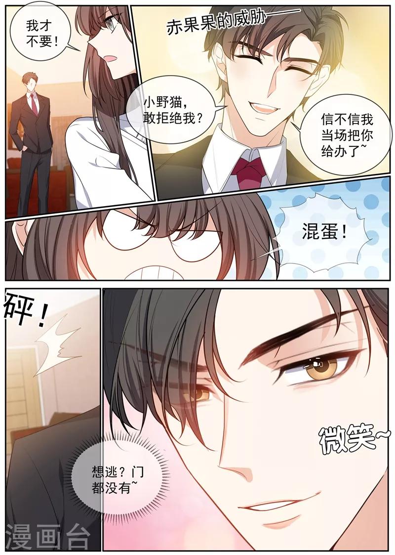 第265话 想逃？门都没有6