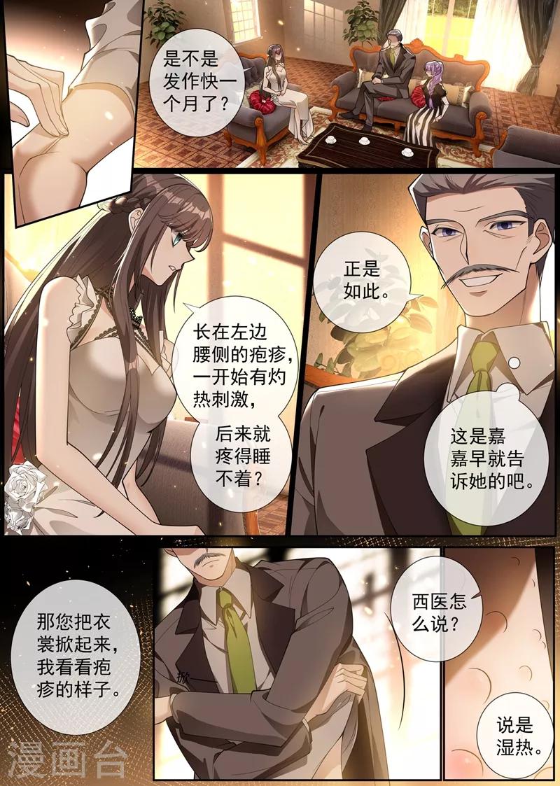 第292话 快去请顾小姐！0