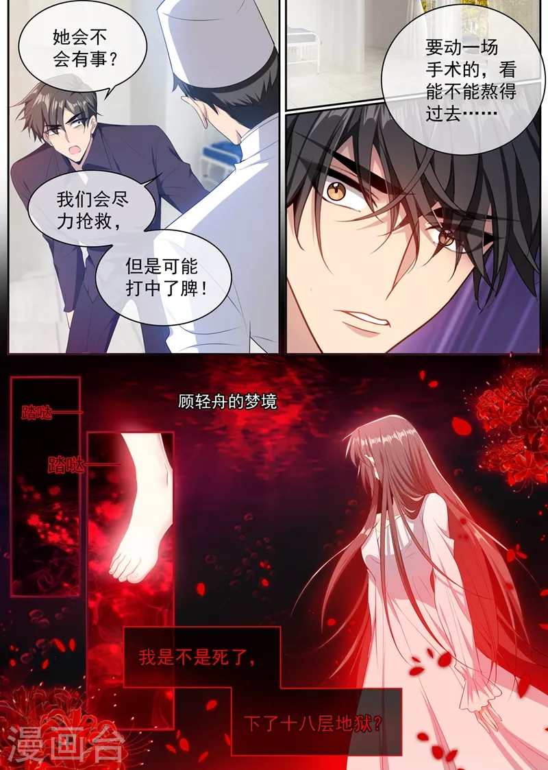 第354话 我要死了……司行霈7
