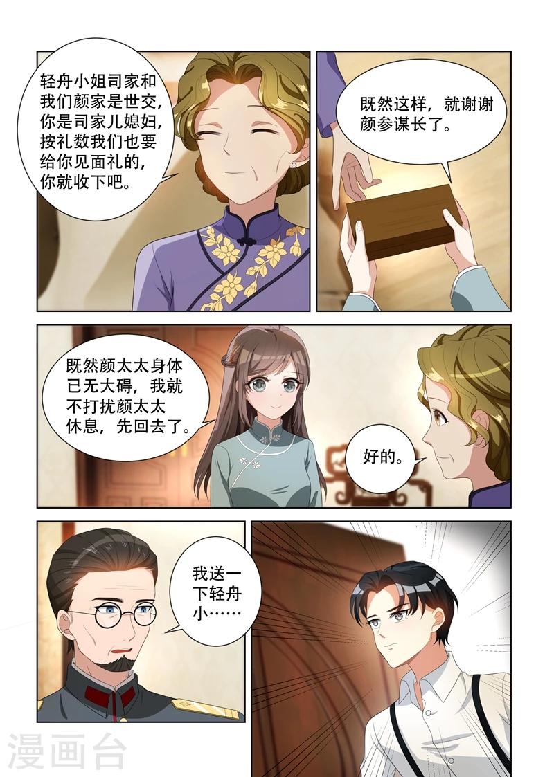 第95话 得知内情3
