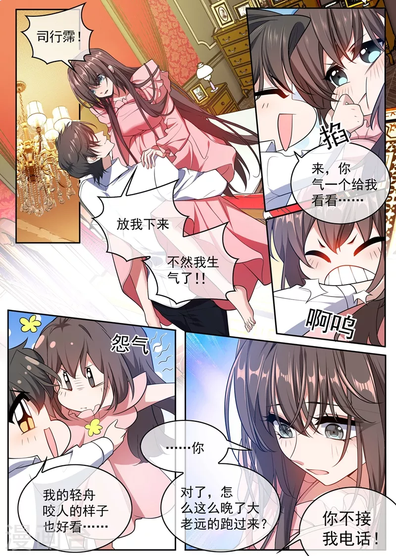 第402话 说好的奖励呢~0