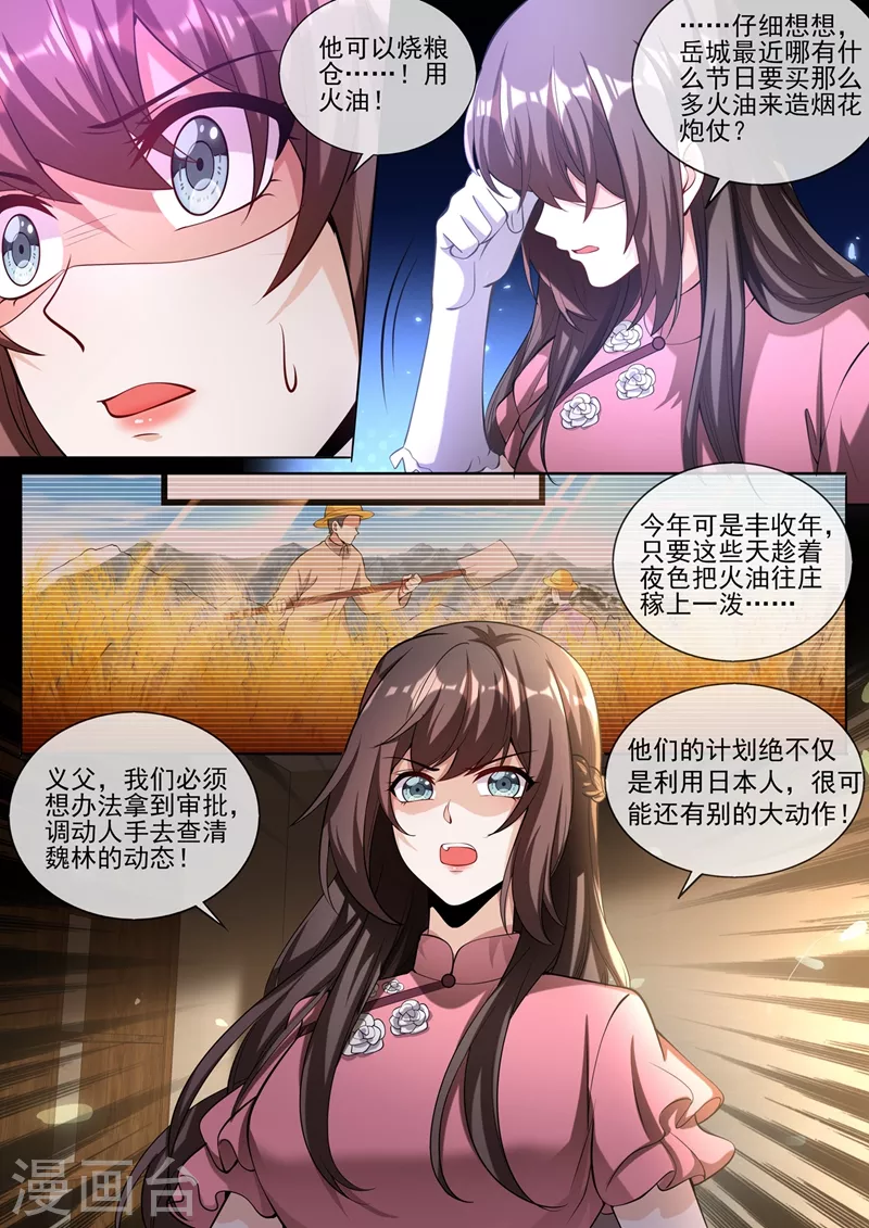 第380话 谁在暗中放枪？7
