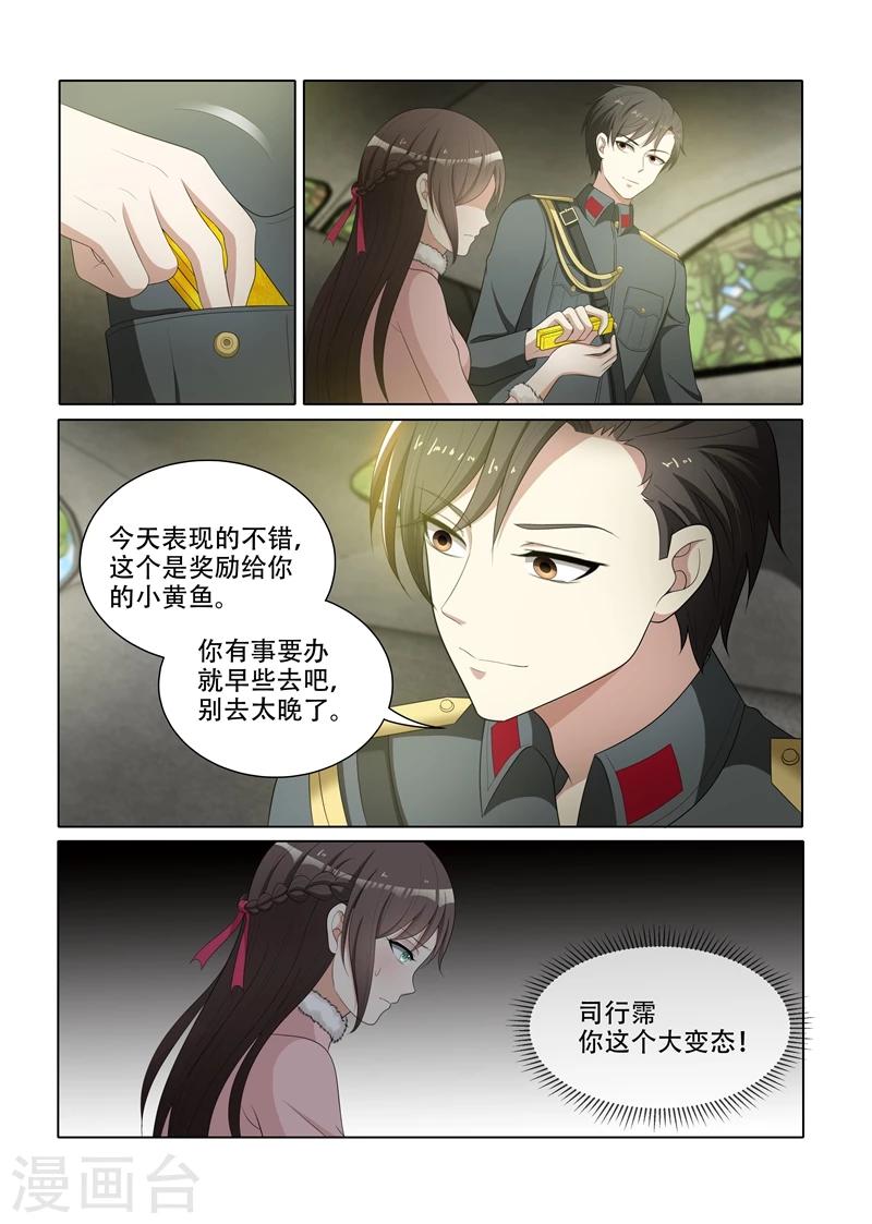 第72话 逃脱少帅魔爪3