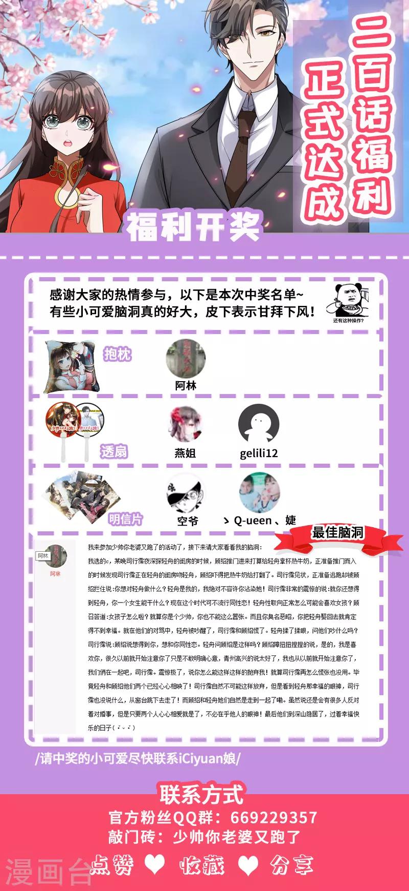 第202话 和司行霈的约会8